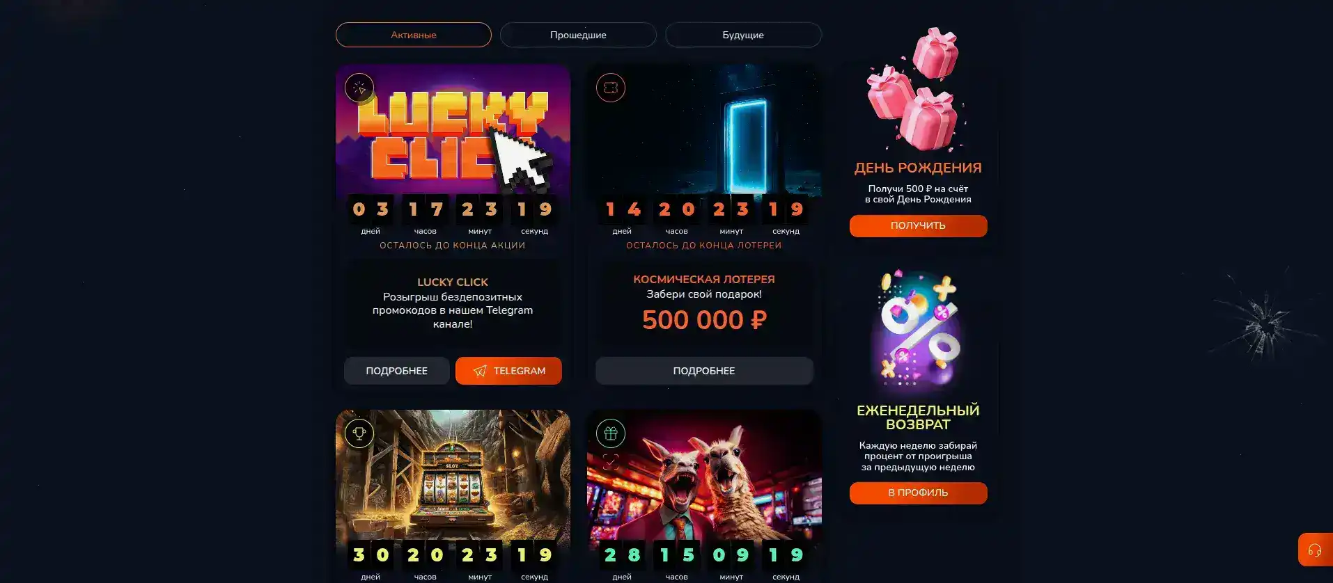 Вывод выигрыша Vulkan Stars