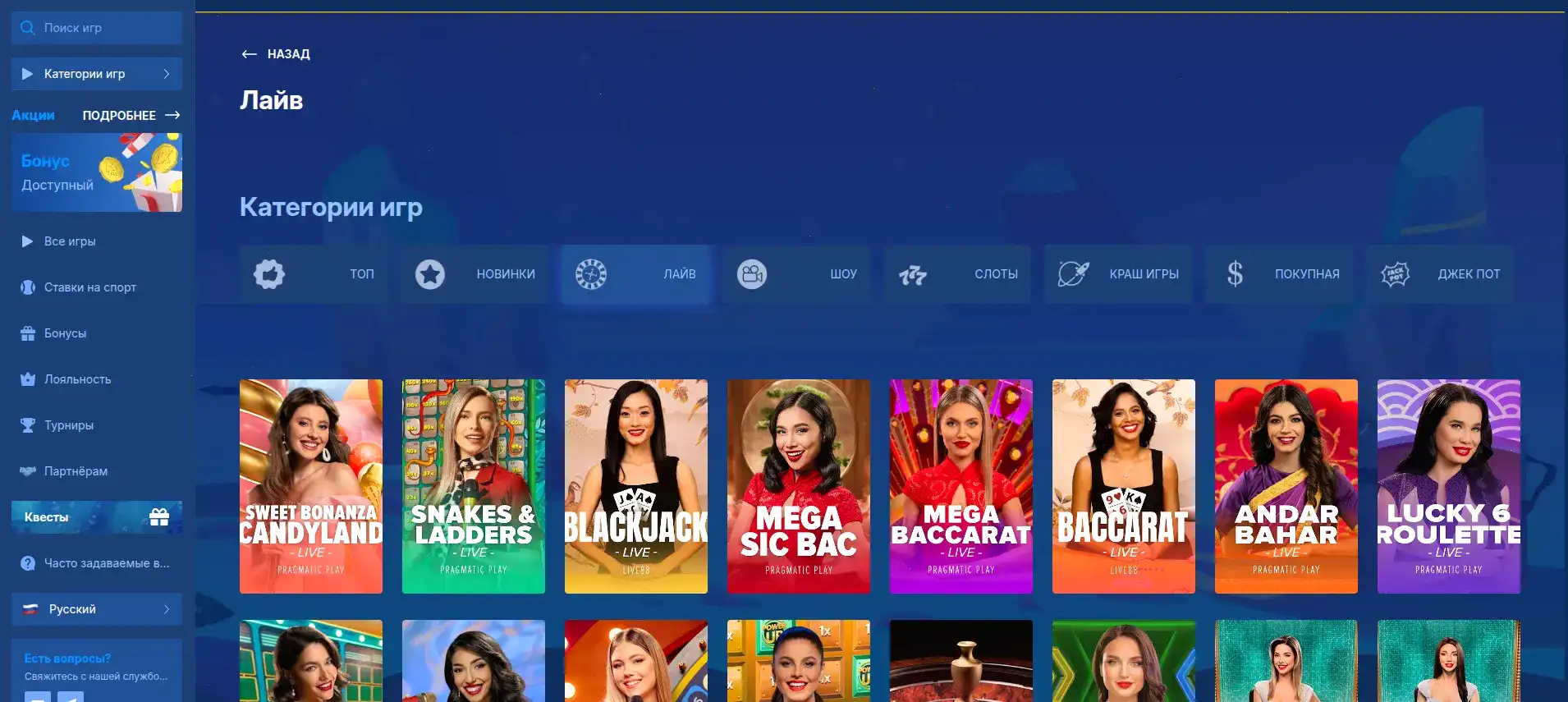 Vulkan Stars casino интерфейс